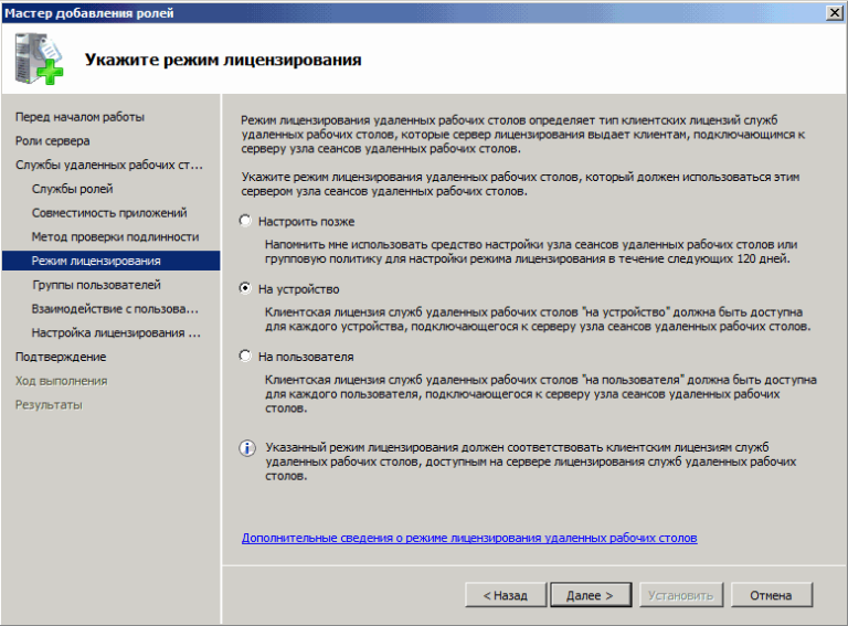 Службы ролей. Служба удаленных рабочих столов. Настройка сервера удаленных рабочих столов служба. Роли служб удаленных рабочих столов. Настройка клиент-сервера.