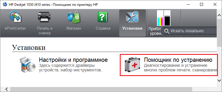 Почему принтер не печатает hp: основные причины и их решения