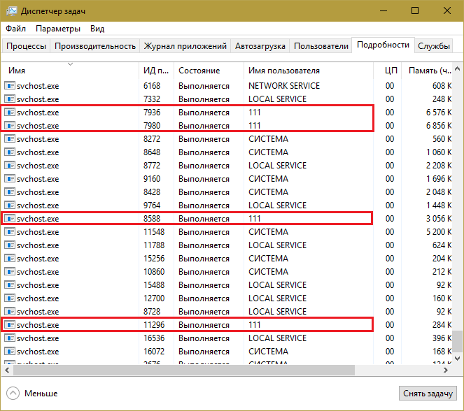 Host грузит систему. Svchost. Svchost вирус. Названия майнеров в диспетчере задач. Как выглядит майнер в диспетчере задач.