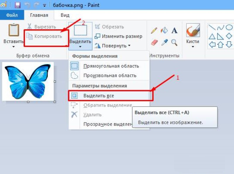 Как покрасить одну картинку на другую