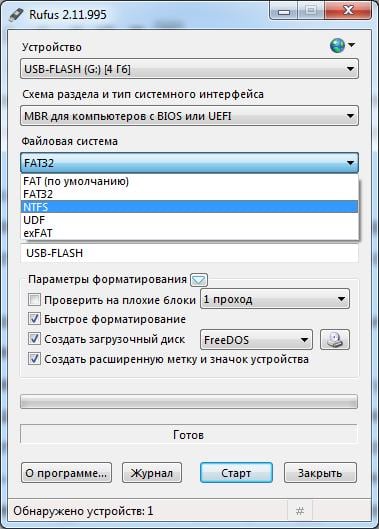 Как создать загрузочную флешку UEFI с Windows 8.1, но флешку форматировать не в FAT32, а в NTFS