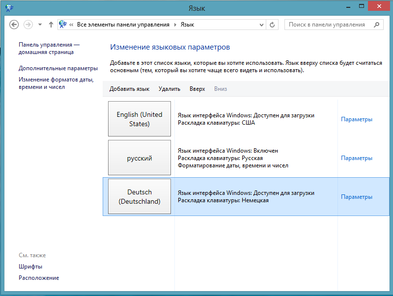 Добавление языков. Язык интерфейса Windows. Изменить язык интерфейса Windows. Язык интерфейса Windows 7. Интерфейс на русском языке.